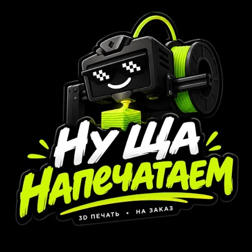 Ну ща напечатаем — канал в мессенджере MAX