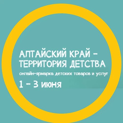 Ярмарка детства