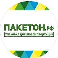 Пакетон.рф -  Упаковка для бизнеса и дома