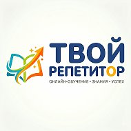 Онлайн репетитор | Репетитор ОГЭ | Репетитор ЕГЭ | Репетитор по русскому языку | Репетитор по математике | Репетитор по Английскому языку | Онлайн-школа | Репетиторы