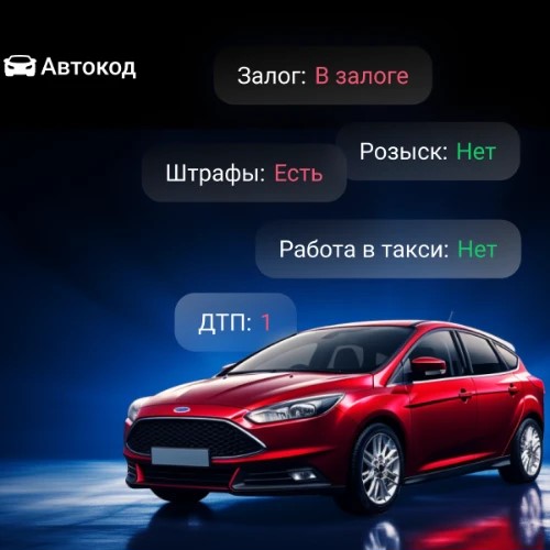 ПРОБИТЬ АВТО — канал в мессенджере MAX