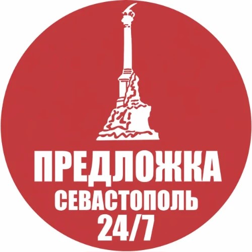 Предложить новость Севастополь 24/7 — канал в мессенджере MAX