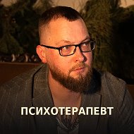 Антон Мокеев | Устранение тревоги  и панических атак