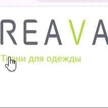 Reava - оформление заказа