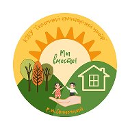 КГКУ "Солнечный комплексный центр"