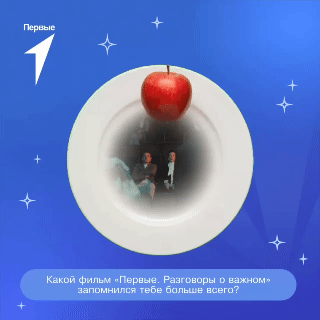 🍎 Катись-катись, яблочко, по серебряному блюдечку, показывай мне города и поля, леса и моря, и гор в