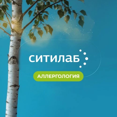 CitilabAllergy