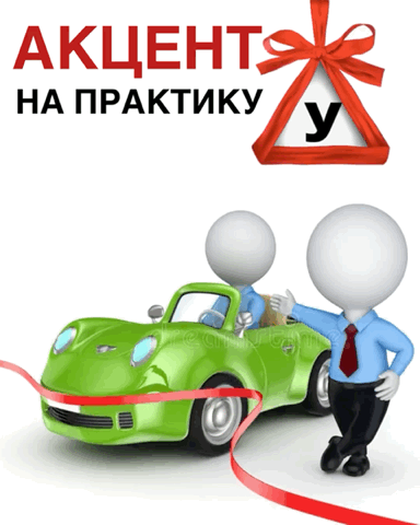 🔥Максимальная готовность к любым дорожным условиям с первых занятий!