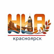 Независимый Красноярск