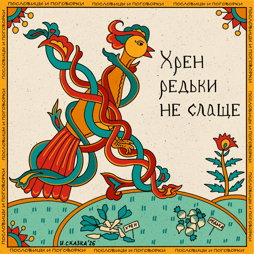 Буква Х.