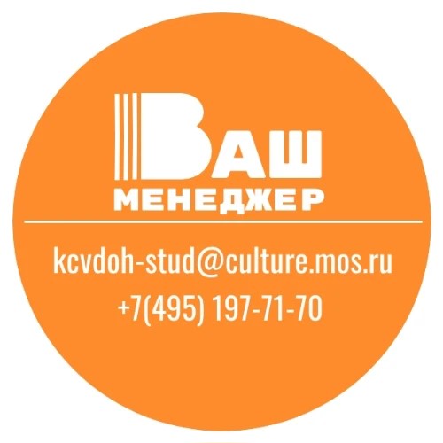 Студии КЦ Вдохновение 