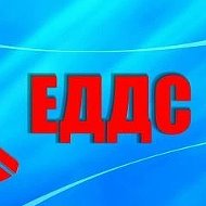 "ЕДДС" Промышленновского муниципального округа