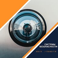 Системы безопасности