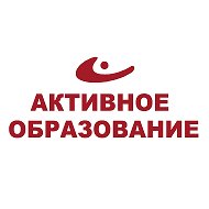 Активное Образование