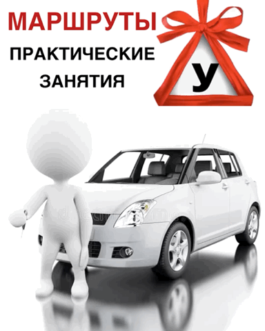 Путь к уверенности на дороге!
Наша автошкола предлагает уникальную программу подготовки водителей, г