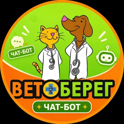Ветоберег Краснодар (Бот) - MAX — канал в мессенджере MAX