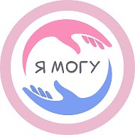 Детский центр "Я МОГУ" | Аутизм | Запуск речи | Йошкар-Ола