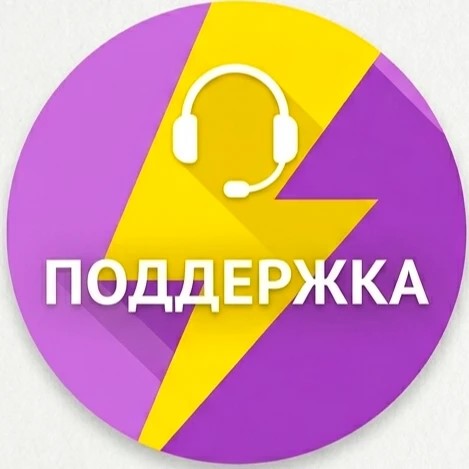 Weeby Поддержка