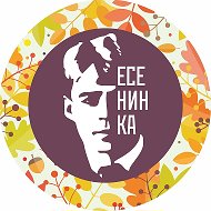 Центральная библиотека имени С.Есенина Люберцы