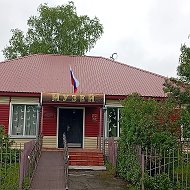 МКУК "Здвинский районный музей боевой и трудовой славы"