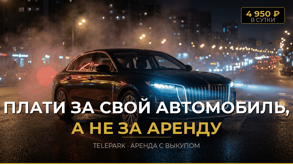 Hongqi H5 2023, АКПП.
Аренда с выкупом.

✔️Без первоначального взноса
✔️Срок аренды 24 месяца, и авт
