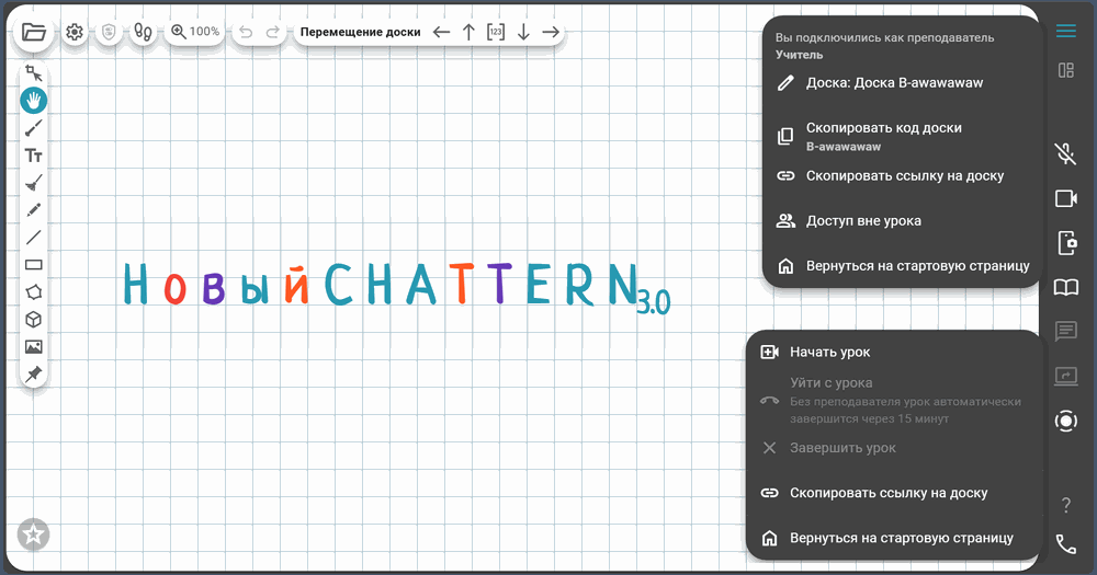 Мой любимый, Chattern решил сделать нам подарок перед 1 сентября. 👀