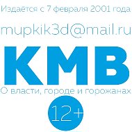 КМВ ("Коряжемский муниципальный вестник")