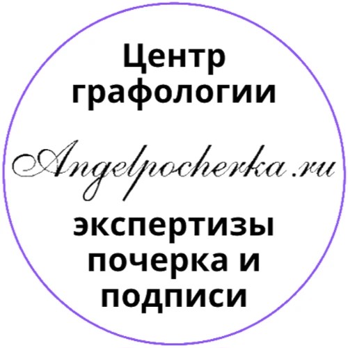 Angelpocherka