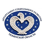 Департамент соцразвития Тюменской области