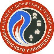 Студенческие отряды Губкинского университета | Москва РСО