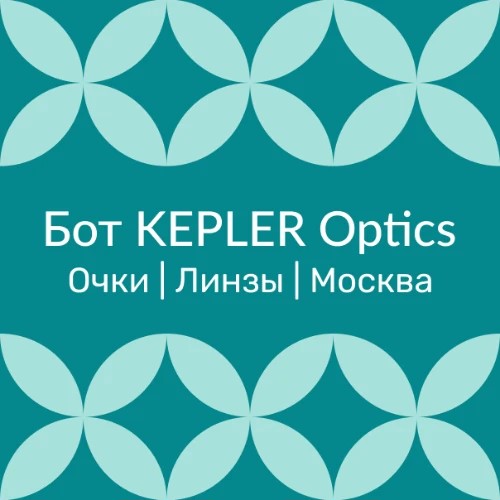 Бот KEPLER Optics