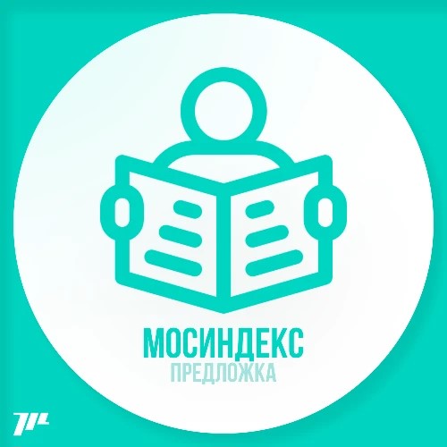 Предложить новость — канал в мессенджере MAX