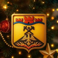 Администрация города Шахты