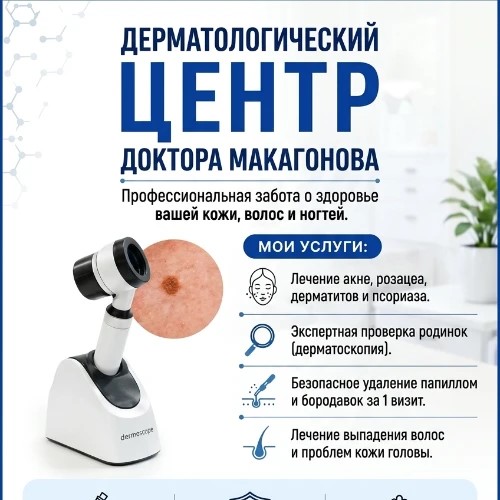 Запись на прием — канал в мессенджере MAX