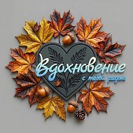 "ВДОХНОВЕНИЕ" Волгоградский областной реабилитационный центр