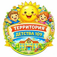 Территория детства. Солнечный город.