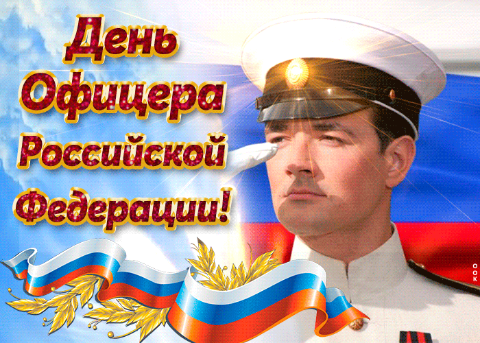 С праздником всех причастных