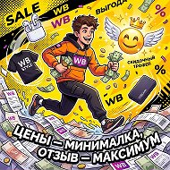 ВБ