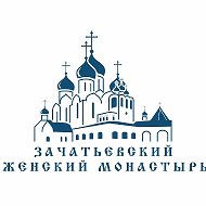 Зачатьевский монастырь