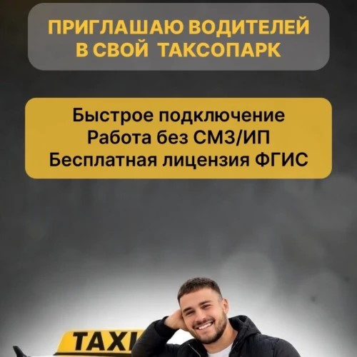 Новое такси — канал в мессенджере MAX