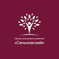 МБУ «ЦКР «Синьковский»