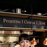 Евгения Соколова I Рецепты I Семья I Дом