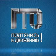 ВФСК ГТО Сухиничи