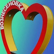 Вознесеновская территориальная администрация