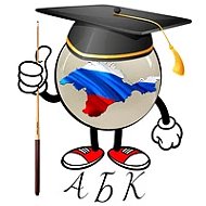 Академия Бильярда Крыма