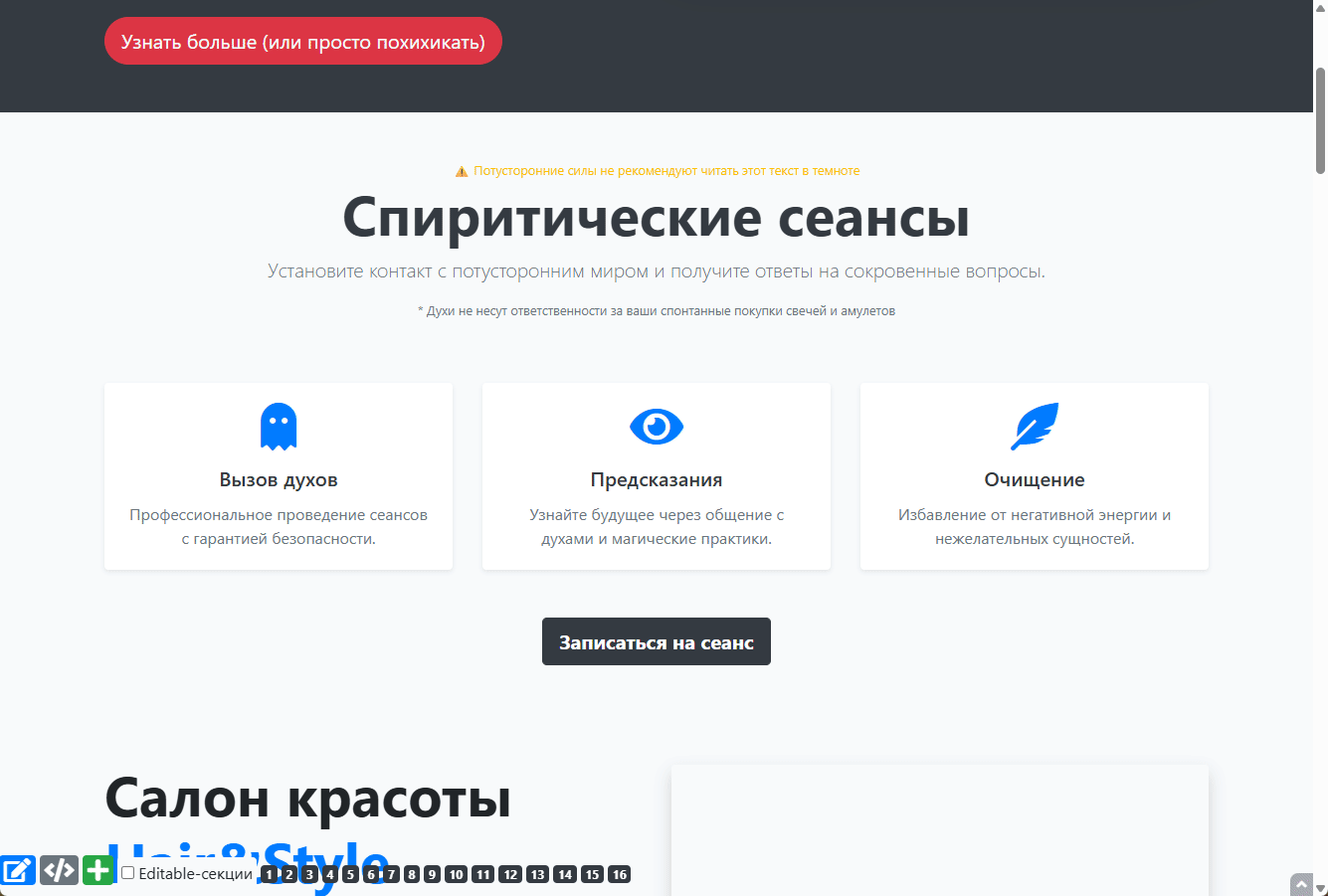 ИИ редактирование разметки - генерация нескольких вариантов на выбор