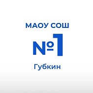 Средняя школа №1
