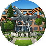 Дом Обороны. Тюмень.