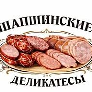 ШАПШИНСКИЕ ДЕЛИКАТЕСЫ