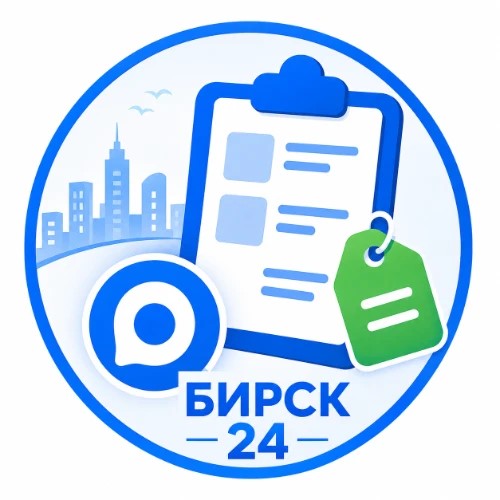 БИРСК24 - Личный кабинет — канал в мессенджере MAX